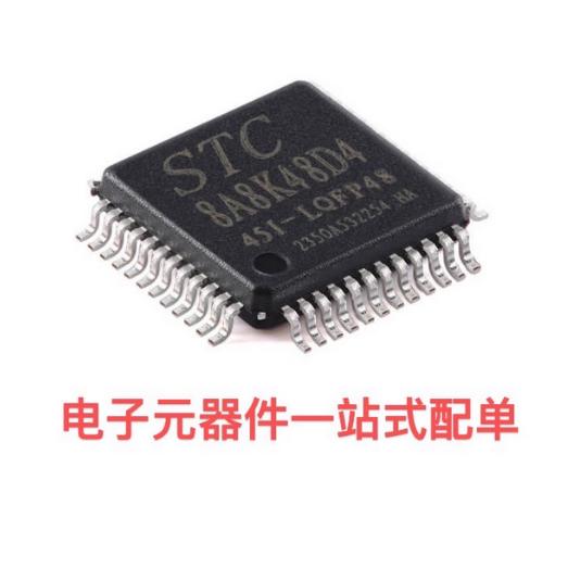 全新 STC8A8K48D4-45I-LQFP44 单片机 MCU STC8A8K48D4 配单