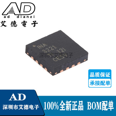 INA3221AIRGVR INA3221 VQFN-16 电流/电压监控器芯片