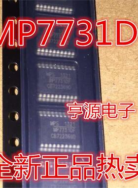 全新进口 MP7731DF-LF-Z MP7731 贴片TSSOP20 音频放大器芯片
