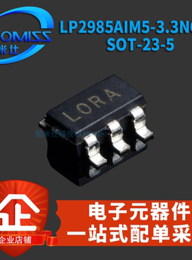 LP2985/M5X/5IM5/IM5X LP2992/M5X/IM5X-3.3/NOPB贴片SOT-23-5