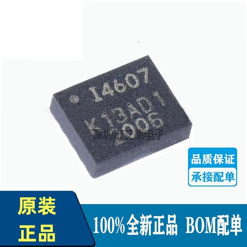 ICM-40607 I4607 运动感测器 3轴加速 3轴陀螺 ICM40607