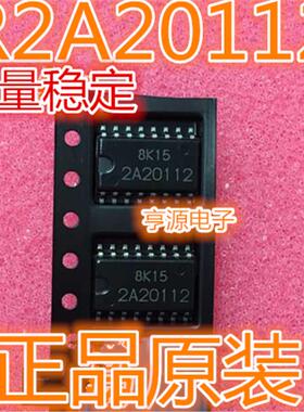全新 2A20112 R2A20112 贴片16脚 液晶电源常用芯片