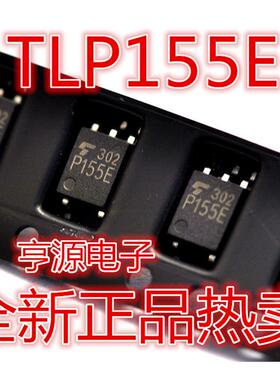 TLP155E  P155E  贴片SOP5 光隔离器 光电耦合 全新 包好用