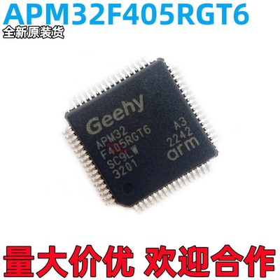 GD32F405RGT6  GD32F405RET6 STM32F405RGT6 T7 QFP64