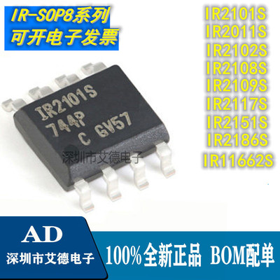 IR2101S 2011 2102 2108 2109 2117 2151 2186 11662 STRPBF SOP8