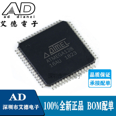 ATMEGA128-16AU QFP64 8位微控制器MCU 单片机 闪存芯片