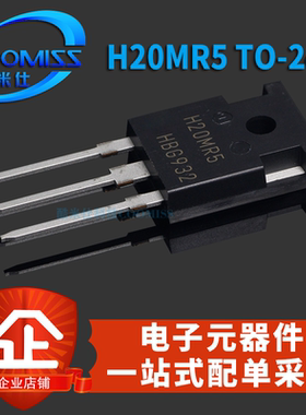 H20MR5 H20PR5 IRFP460APBF TO247 直插igbt场效应管 IRFP150NPBF