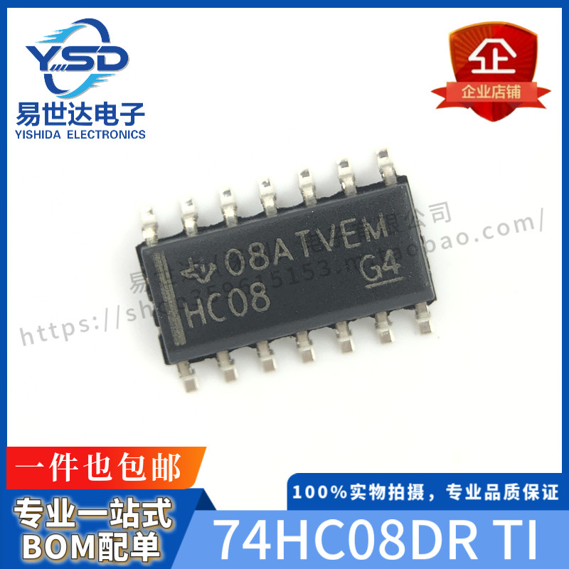 全新SN74HC08DR 74HC08D SOP-14 四路2输入与门 贴片逻辑芯片