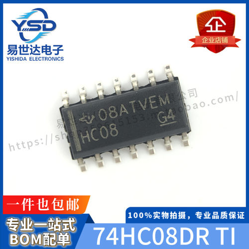全新SN74HC08DR 74HC08D SOP-14 四路2输入与门 贴片逻辑芯片