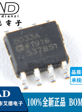 AD8033ARZ AD8033 8033AR 贴片SOP8 运算放大器IC芯片 全新