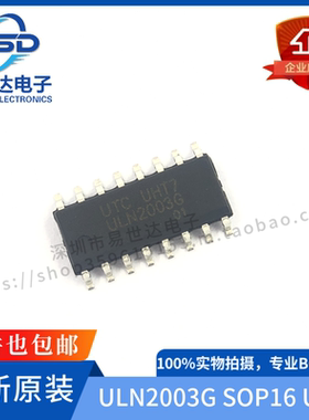 UTC全新 ULN2003G ULN2003 贴片 SOP16 达林顿晶体管驱动器IC