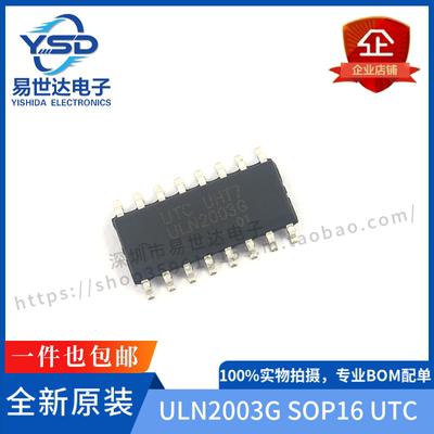 UTC全新 ULN2003G ULN2003 贴片 SOP16 达林顿晶体管驱动器IC