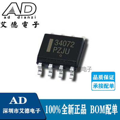 MC34072DR2G 网版印刷 34072 贴片SOP8 线性仪表运算缓冲放大器