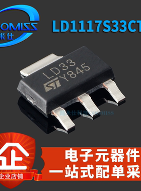 LD1117S18TR LD1117SC-R  LD1117S25/S33/S50 TR/CTR贴片SOT