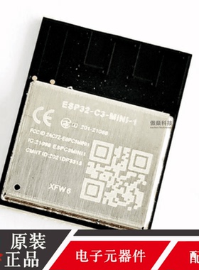 全新ESP32-C3-MINI-1-N4 2.4GHzWiFi+蓝牙BLE5.0无线模块模组