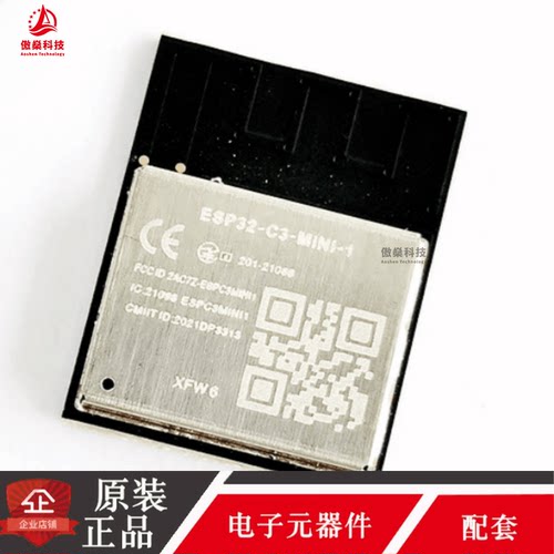 全新ESP32-C3-MINI-1-N4 2.4GHzWiFi+蓝牙BLE5.0无线模块模组