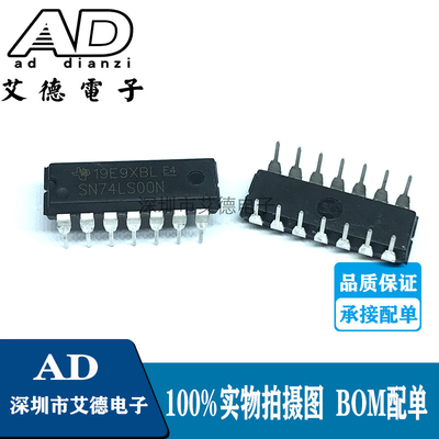 SN74LS00N HD74LS00P 74LS00 全新 直插DIP-14 2输入端四与非门