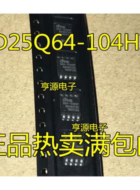 EN25Q64-104HIP Q64-104HIP SOP-8  存储芯片  热卖