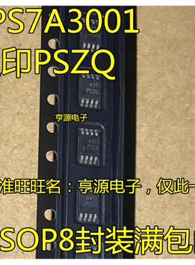 TPS7A3001DGNR TPS7A3001 丝印PSZQ 低压差稳压器IC MSOP-8 全新