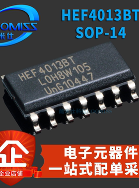 HEF4013BT SOP-14 贴片逻辑芯片 双D型触发器