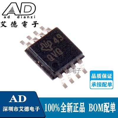 TPS7A4001DGNR 丝印 QVQ HVSSOP-8 线性稳压器IC芯片