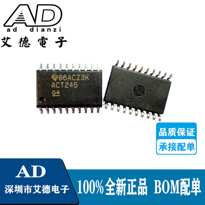 SN74ACT245 丝印 ACT245 贴片SO20 7.2MM 逻辑IC 全新