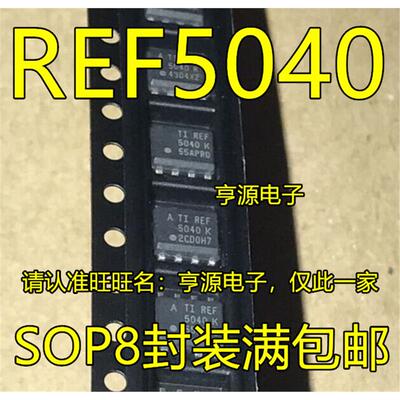 REF5040 IDR AIDR AID REF5020 IDR AIDR SOP8 进口电压基准芯片