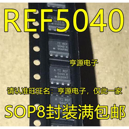 REF5040 IDR AIDR AID REF5020 IDR AIDR SOP8 进口电压基准芯片