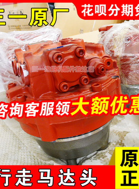三一挖掘机行走减速机箱马达头285 305 335 365KYB MSF-180VP-G-1