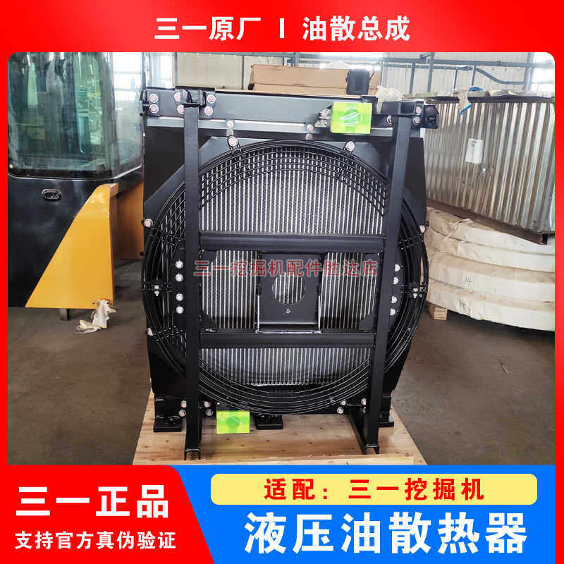 三一挖掘机原厂油散总成