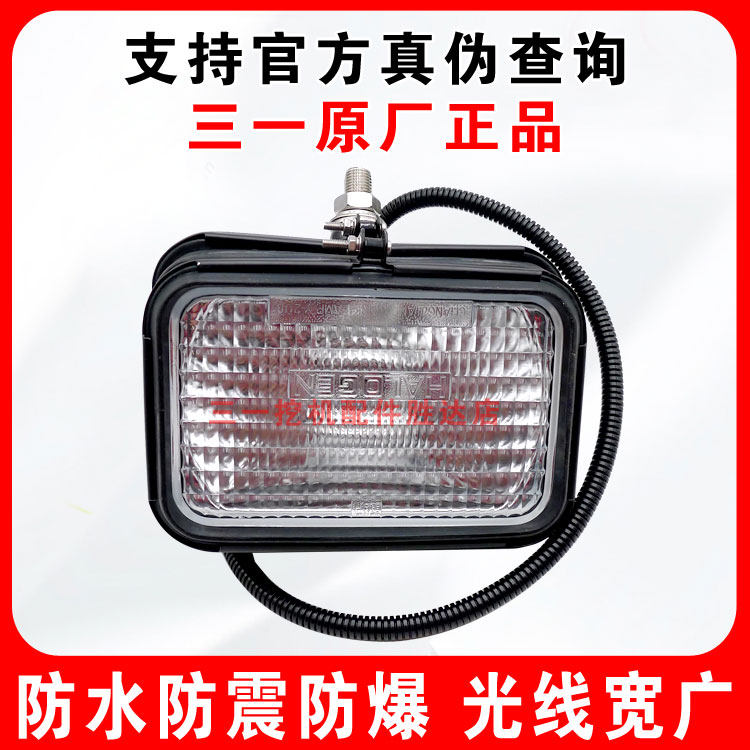 三一 55 60 65 75 115 135 155 245 365 驾驶室顶灯大灯LED大臂灯