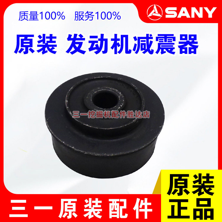 三一挖掘机发动机减震胶垫