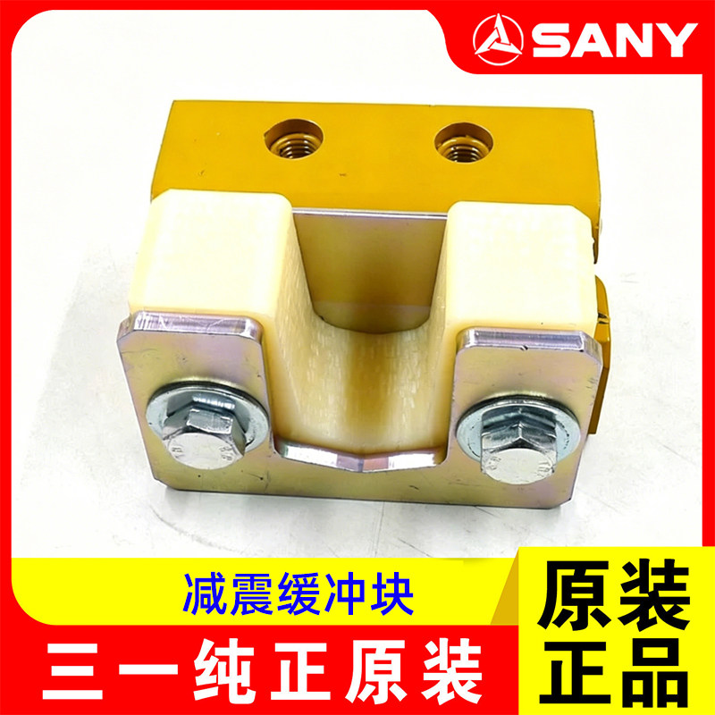 三一挖掘机减震缓冲块