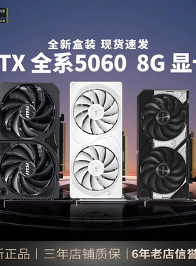 全新RTX5060 8G 5060ti OC曜夜大师魔龙幻影师电竞直播游戏Ai显卡
