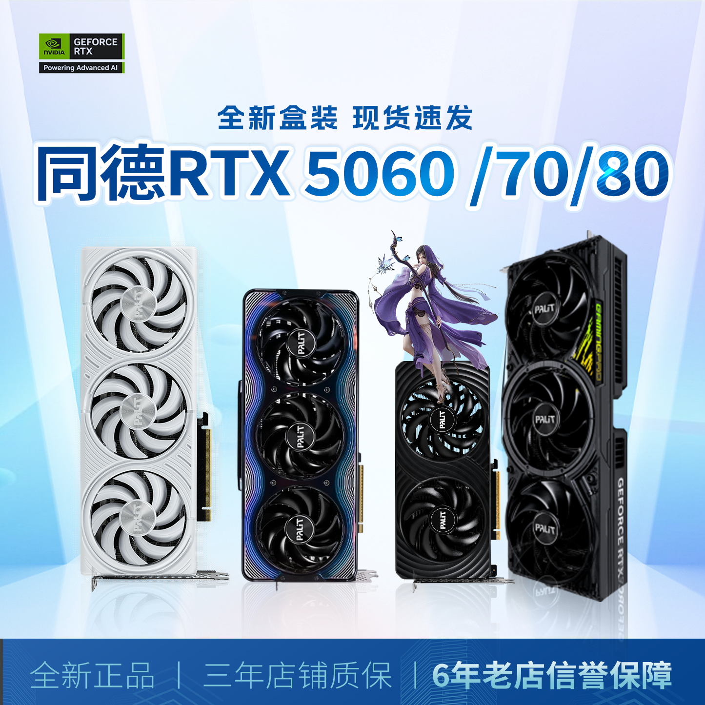 同德5060ti50705080TIOC显卡