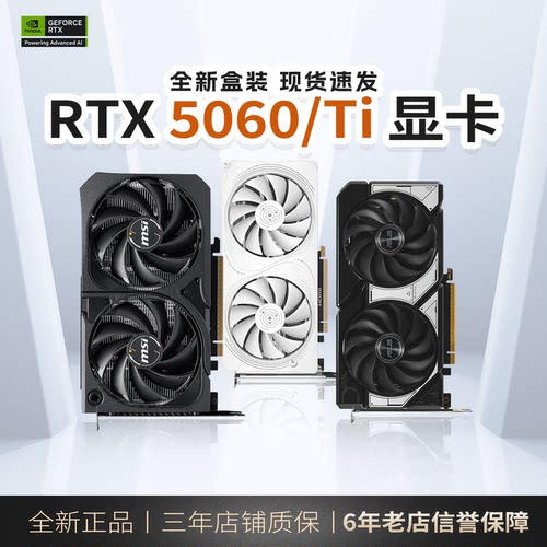 RTX5060ti0C5060TI8G+16G显卡