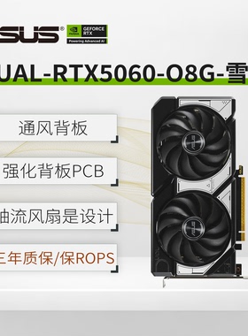华硕RTX5060Ti 8G OC雪豹DUAL5070ti 16G大师电竞游戏Ai独立显卡