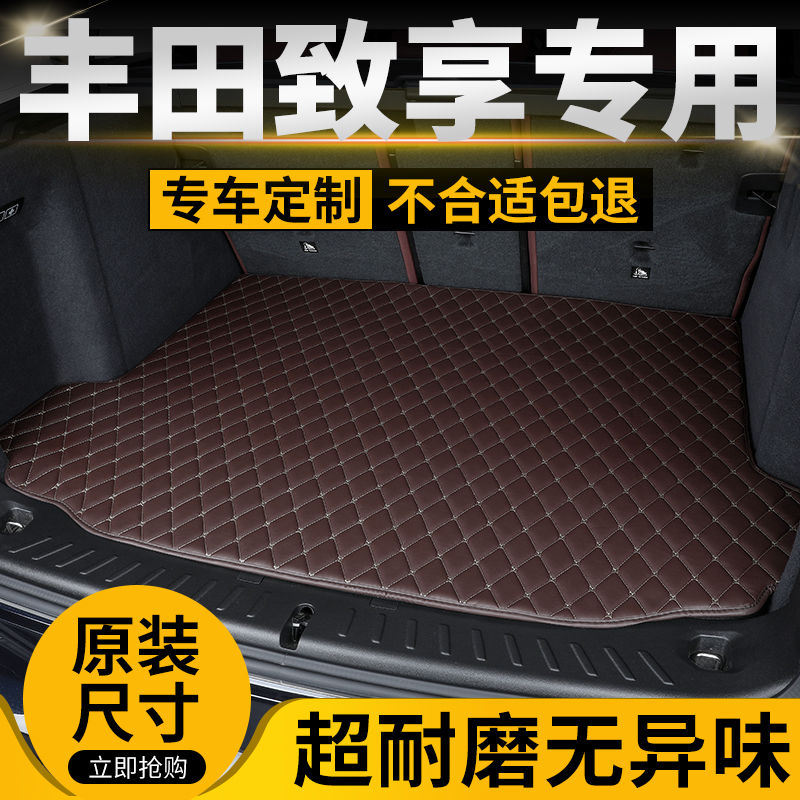 丰田致享汽车后备箱垫专用后尾箱垫定制加厚高边防滑防水耐磨车用