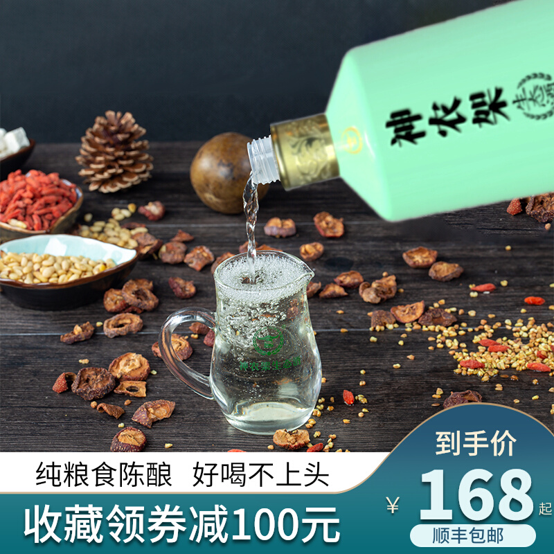 神农架生态酒林级松子柔和浓香型原浆纯粮食高度泡药白酒婚礼整箱