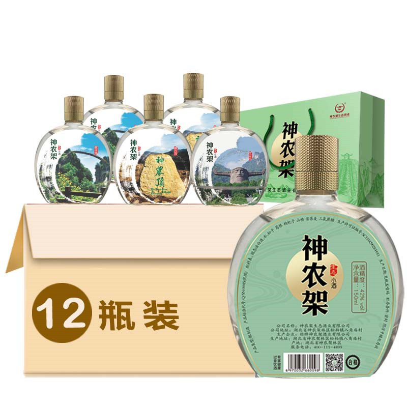 劲牌神农架酒纯粮食生态小酒42度旅游小瓶装整箱厂家直销送礼网红