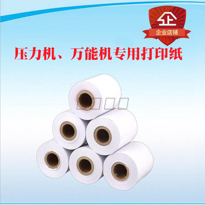 压力试验机打印纸热敏数据打印