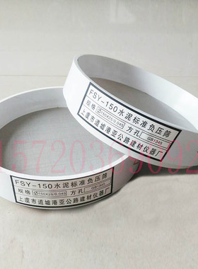 80um 45um 0.08mm/0.045mm负压筛 水泥负压筛 负压筛盖子