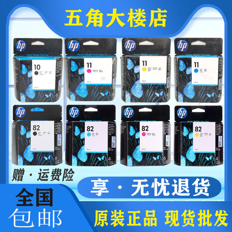 包邮 原装惠普 HP10 11 82墨盒K500/800/850/1000/1200打印机墨水
