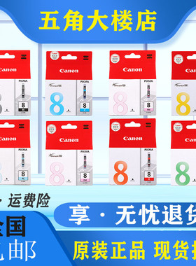 原装佳能PGI-5PGBK CLI-8号IX4000 IP4500 MP530 PRO9000墨盒墨水