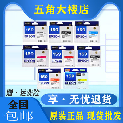 爱普生彩色打印机墨水