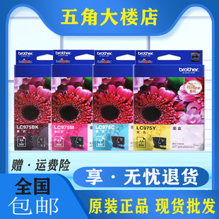 J265W 原装 MFC J410 J220墨水盒 兄弟LC975BK黑色墨盒彩色MFC