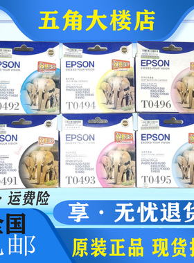 原装爱普生T0491 R210/R230/E310/R350/RX510/630打印机墨盒墨水