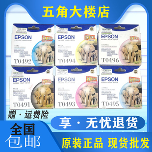 原装爱普生T0491 R210/R230/E310/R350/RX510/630打印机墨盒墨水