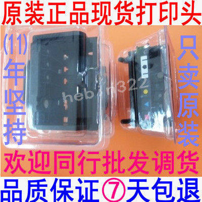 原装全新 HP862打印头 喷头 HP862喷头 HPC5388 C309A C410D适用