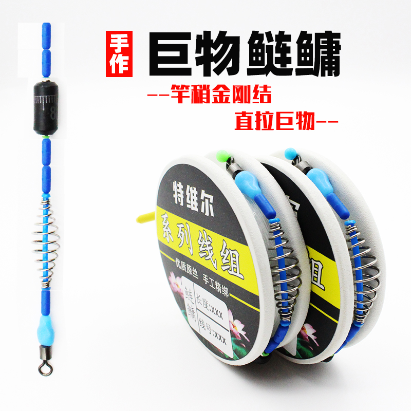 鲢鳙弹簧线组金刚结加护大物主线
